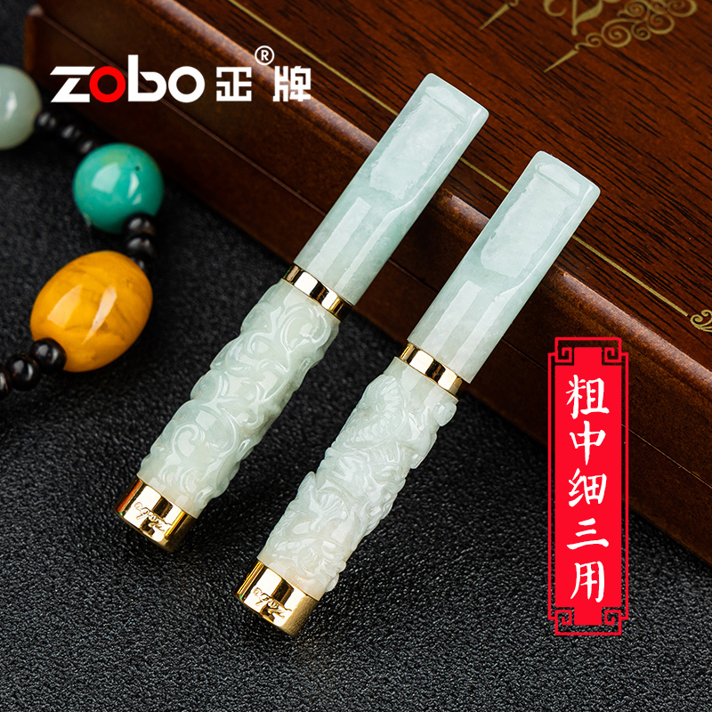 zobo正牌玉石烟嘴过滤器循环型男士香烟烟具中粗细三用可清洗烟嘴