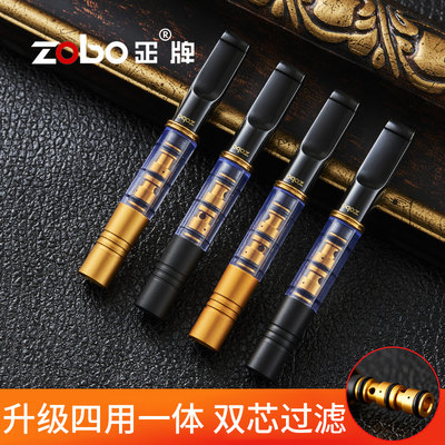 zobo正牌粗中细循环型烟嘴过滤器