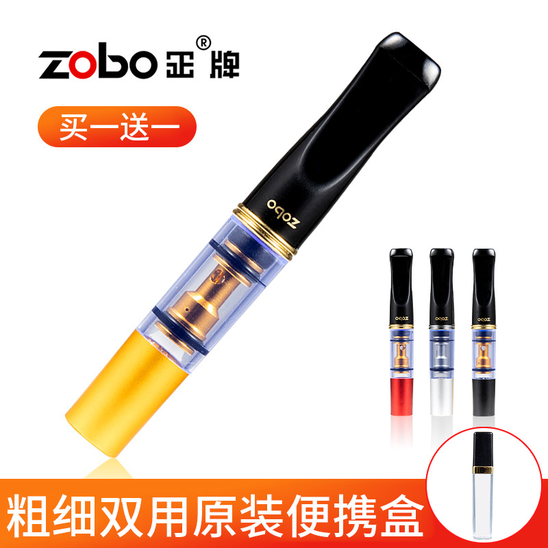 zobo正牌细烟烟嘴男士粗细两用过滤器香烟具可清洗细支循环型烟嘴