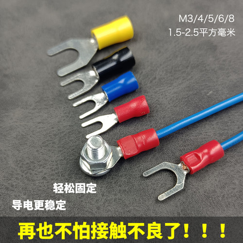 电线导电片叉形铜片螺丝接线端子