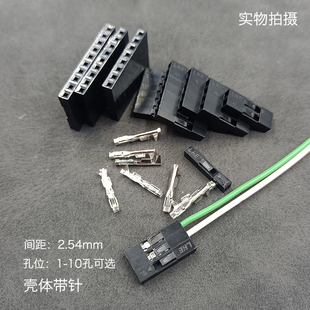 杜邦2.54小接头3孔2位1P4pin5线6针杜邦胶壳接插件单排母插头插件
