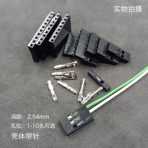 杜邦型2.54胶壳接插件单排