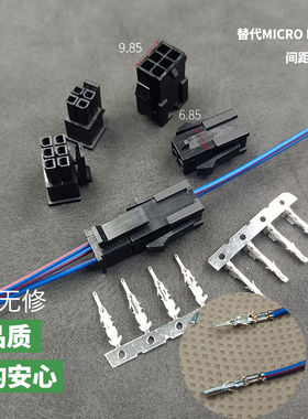 小5557带pin4孔6线连接器43025MICRO公母插头FIT间距3.0阻燃94-V0