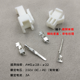 10套2线SM2.5小型连接器遥控玩具模型电源两孔电池充电线接线插头