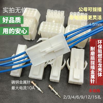 空中快速对接公母小田宫电源线