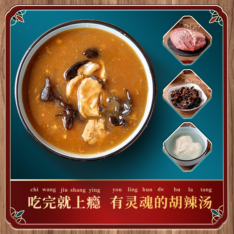 胡辣汤正宗面筋速食河南特产图片