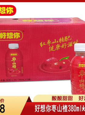 好想你380mlx12健康山楂果汁