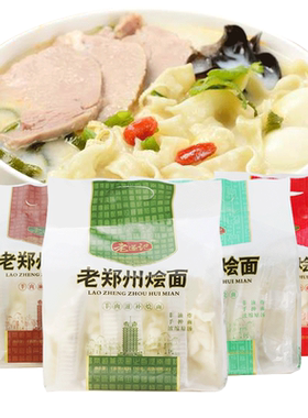 河南老遂记老郑州经典烩面