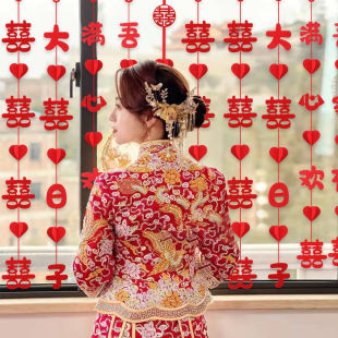 饰新房卧室客厅男女方喜字拉花窗帘装 2025888结婚礼装 饰挂件哇塞