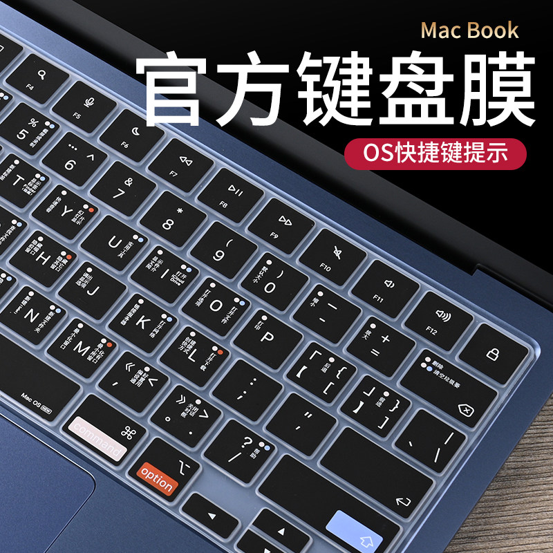 适用笔记本电脑MacBook Neo13寸OS系统快捷功能键防水硅胶键盘膜