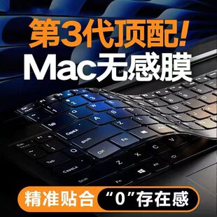 适用苹果笔记本MacbookPRO14电脑黑晶TPU功能键盘膜AIR15.3M4款13
