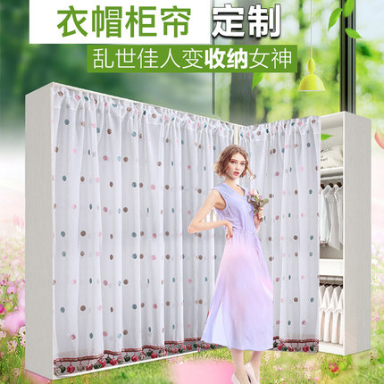拐角衣柜帘遮挡整体衣帽间转角定制卧室开放式遮挡帘衣橱帘