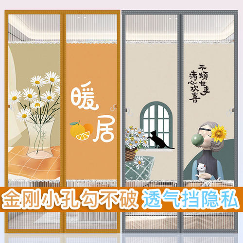 可定制曼家欣中间透气不透人