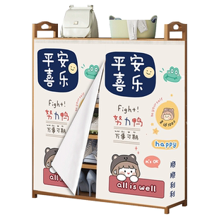 鞋柜遮挡帘布魔术贴简易鞋架盖帘免钉网红布艺不透好运书柜防尘帘