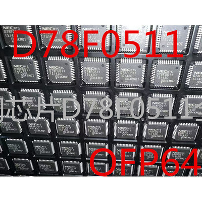 变频空调芯片D78F0511全新现货