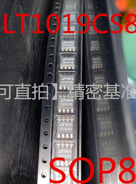 贴片 LT1019CS8-10V【可直拍】精密基准电压IC芯片 丝印 LT1910