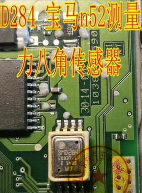 SMD284 宝马n52发动机电脑测量压力八角传感器芯片 质量可靠直拍
