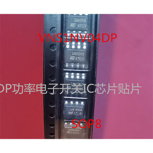 VNS1NV04DPTR-E 丝印1NV04DP功率电子开关IC芯片贴片
