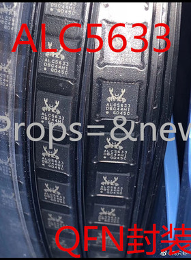 ALC5633Q-GRT QFN32仅售进口原装正品 丝印:ALC5633 音频编解码器