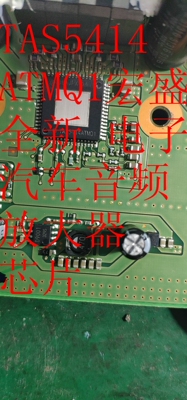 TAS5414ATMQ1全新 汽车音频放大器芯片 可直拍