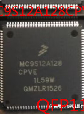 MC9S12A128CPVE全新原装芯片IC集成电路单片机逻辑器件现货库存