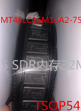 全新现货MT48LC16M16A2-75 SDR内存32M 16位 路由改机内存 TSOP54