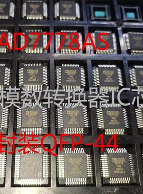全新AD7778AS 封装QFP-44 ADI模数转换器IC芯片