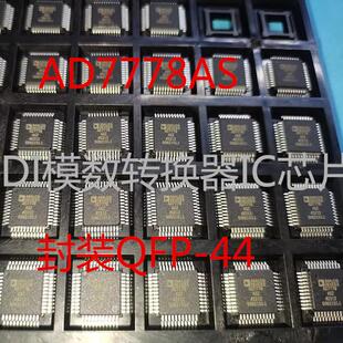 全新AD7778AS 封装QFP-44 ADI模数转换器IC芯片