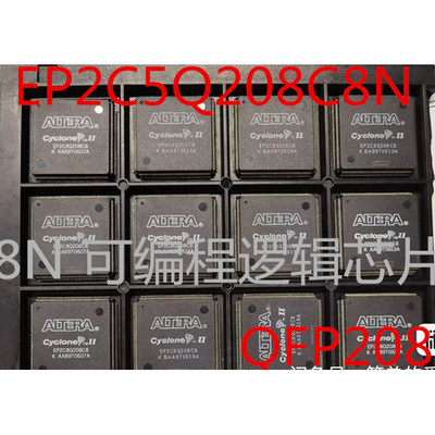 全新正品EP2C5Q208C8N 可编程逻辑芯片 QFP208 全新进口原装