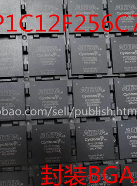 EP1C12F256C8N 封装BGA256 贴片 FPGA-可编程逻辑IC 全新原装正品