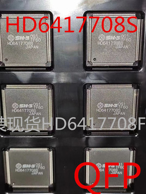 全新原装现货HD6417708F HD6417708S实体店