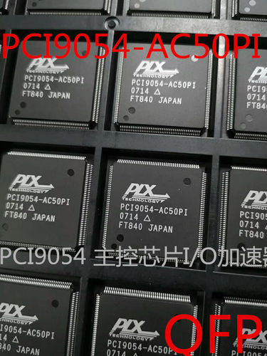 PCI9054-AC50PI PCI9054 主控芯片I/O加速器全新原装