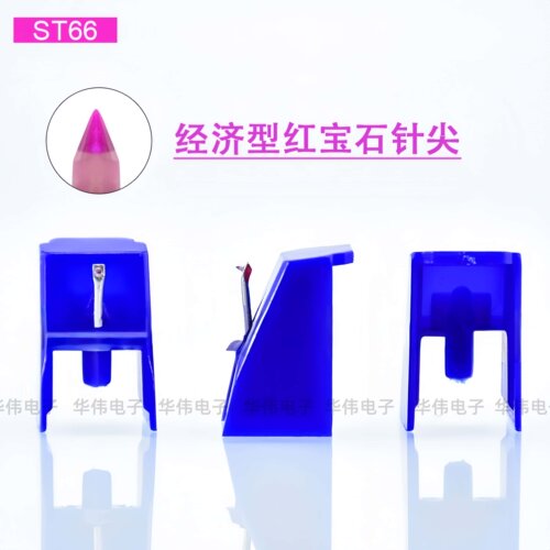 黑胶片唱片机唱头替换唱针