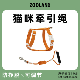 ZOOLAND猫咪牵引绳子防挣脱外出专用溜幼小猫宠物工字胸背可调节