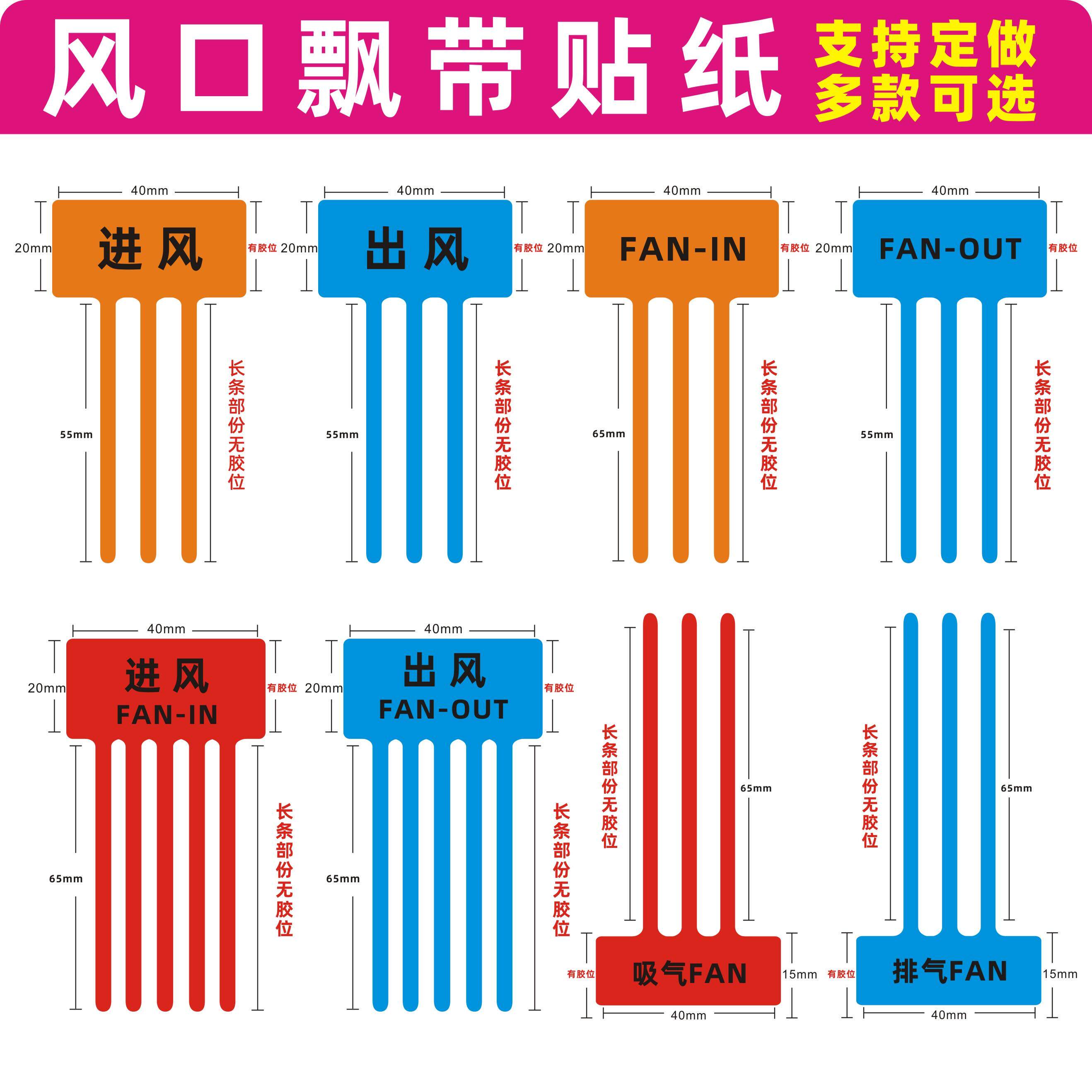 风口飘带彩带标签空调风扇图片