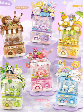 LOZ俐智积木益智Q萌扭蛋机摆件草莓雪顶玩具解压拼装可爱女生礼物