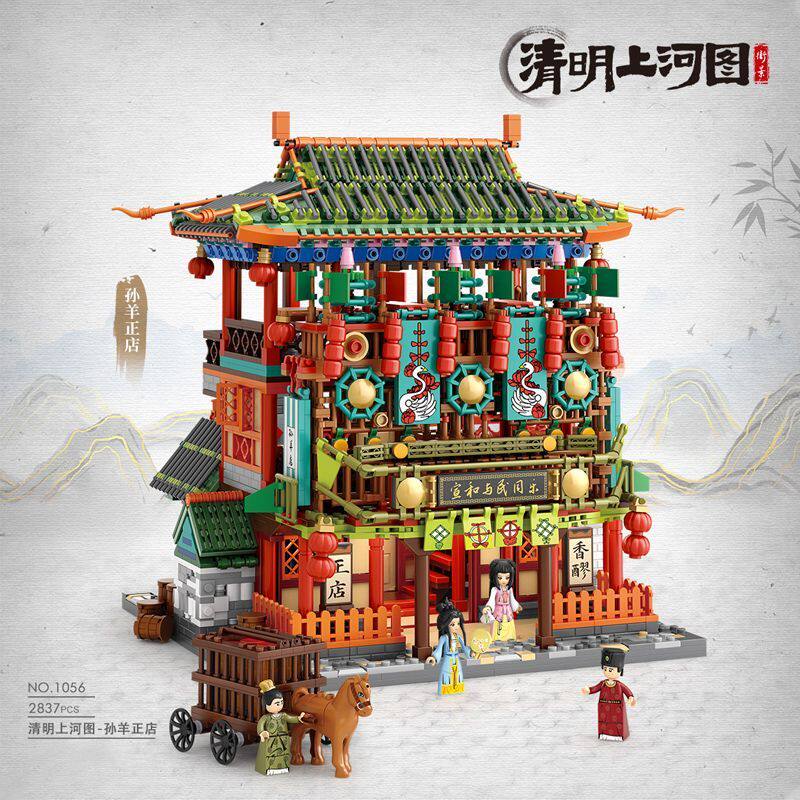 loz清明上河图孙羊正店古风建筑模型小颗粒拼装积木玩具高难度