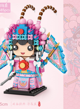 俐智loz小颗粒积木 中国风国潮戏曲京剧刀马旦小汽车拼装玩具礼物