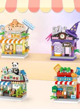 俐智Loz积木微钻小街景生煎包店魔法书店麻将馆益智礼物杂货店