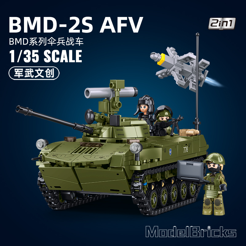 小鲁班坦克积木BMD伞兵战车模型BTR80轮式步战车铠甲男生儿童礼物