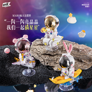 野想积木MARO宇航员积木摆件月亮船纸飞机拼装 玩具云飞船儿童礼物