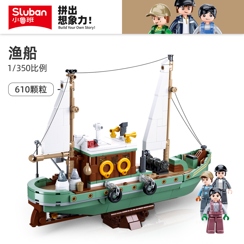 Sluban快乐小鲁班积木渔船大白鲨号拼装玩具模型摆件男孩礼物