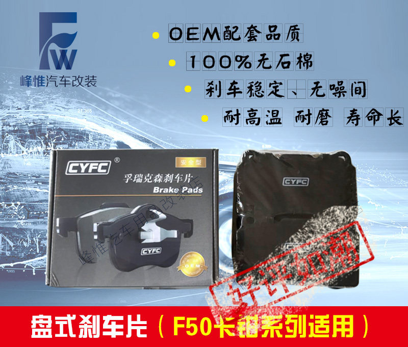 适用新款途锐三菱刹车片特斯拉