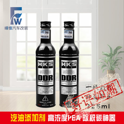 清洗剂宝除积碳汽油添加剂HKS