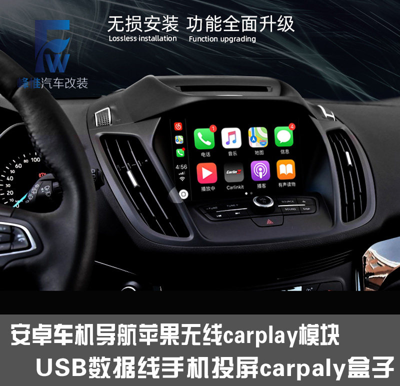 安卓车机导航苹果无线carpl其它汽车电子用品
