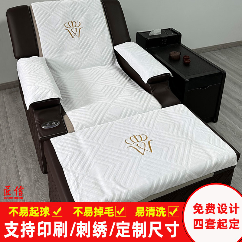 足浴沙发巾套四件套防滑足疗两件套加厚采耳修脚按摩椅垫美容床单
