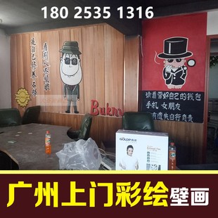 广东墙体彩绘广州上门手绘墙画超市墙壁手绘画餐厅火锅牛肉店墙画