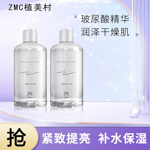 植美村玻尿酸精华液面部保湿
