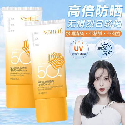 小黄瓶防晒霜SPF50+提亮肤色妆前隔离防晒二合一防水防汗防紫外线