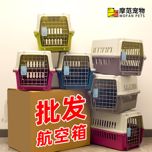 宠物航空箱猫咪狗外出便携托运箱